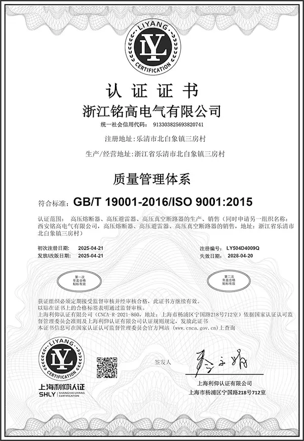  ISO certification 